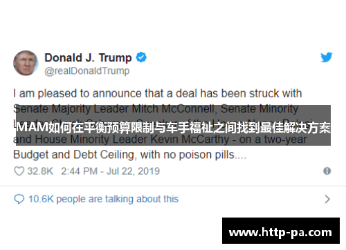 MAM如何在平衡预算限制与车手福祉之间找到最佳解决方案