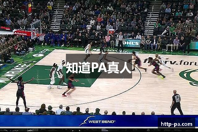 知道PA真人