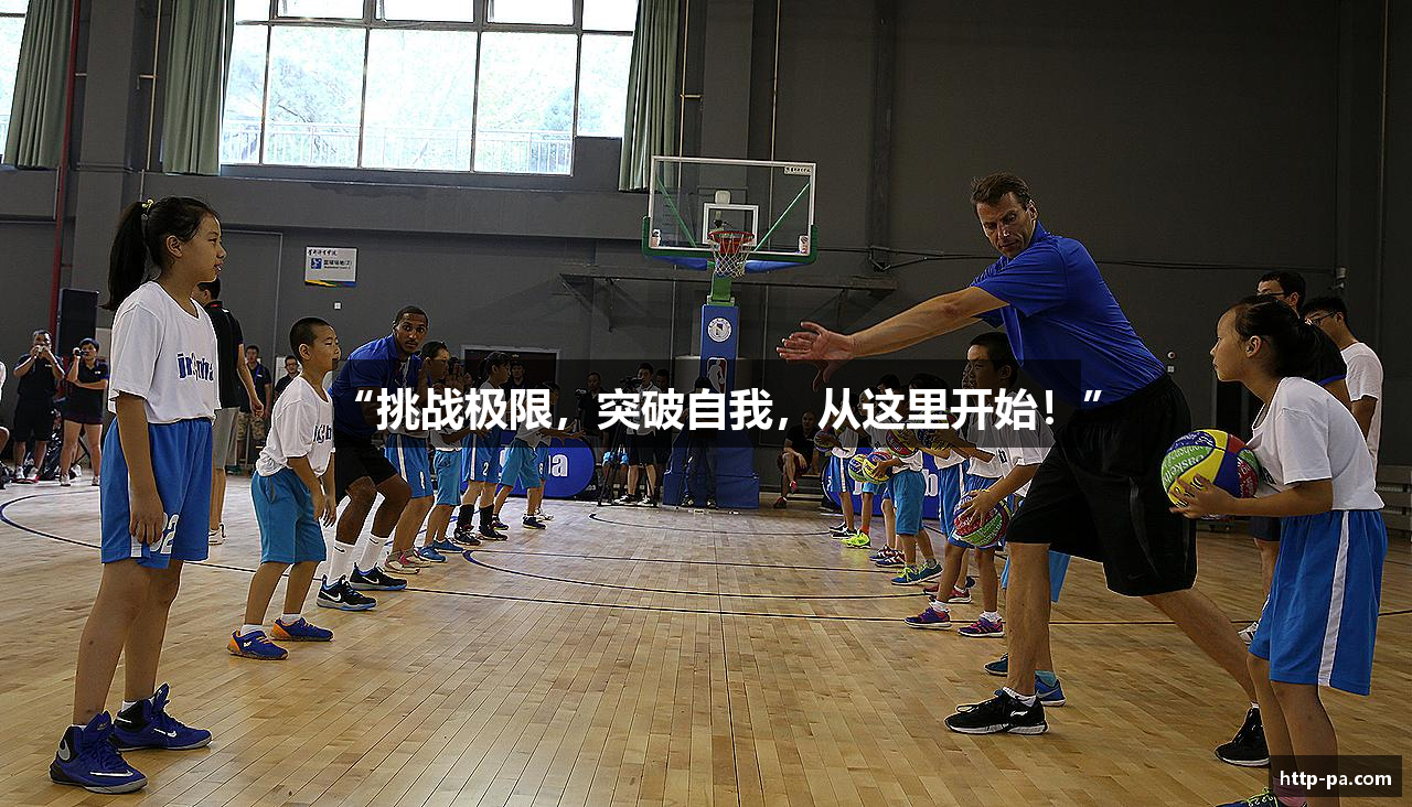 #htmlcaption1_30 /uploads/images/banner/tiao-zhan-ji-xian-tu-po-zi-wo-cong-zhe-li-kai-shi.png